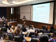 第七屆泰山學者口腔醫學國際論壇開幕