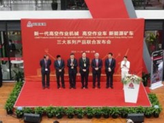 臨工重機(jī)攜40余款精品亮相bauma CHINA 2020