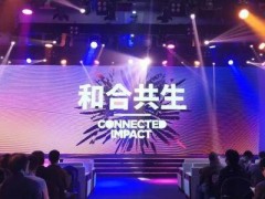 2021世界移動(dòng)通信大會(huì)（MWC）在上海開幕