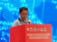 科立訊亮相第三屆中國石油化工消防科技創(chuàng)新和發(fā)展論壇