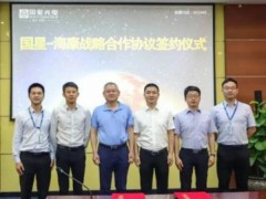 國星光電與海康威視再簽長期戰略合作協議